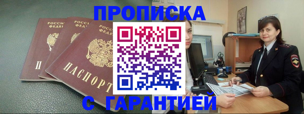 миграционный учет в Карабаново