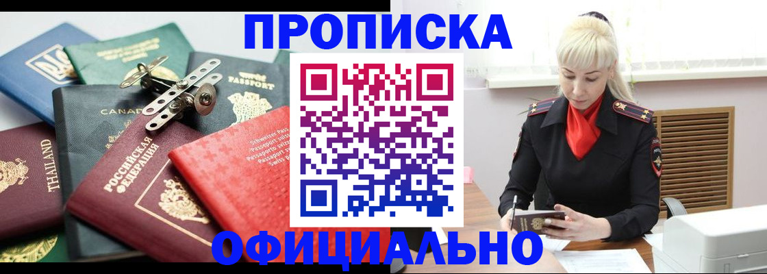 временная регистрация надежно в Карабаново