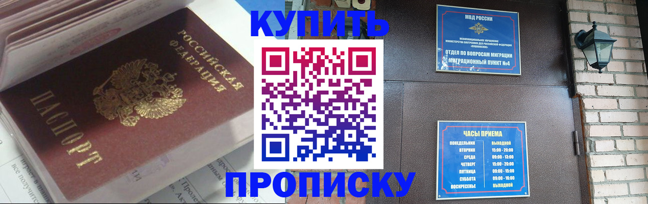 временная регистрация надежно в Карабаново