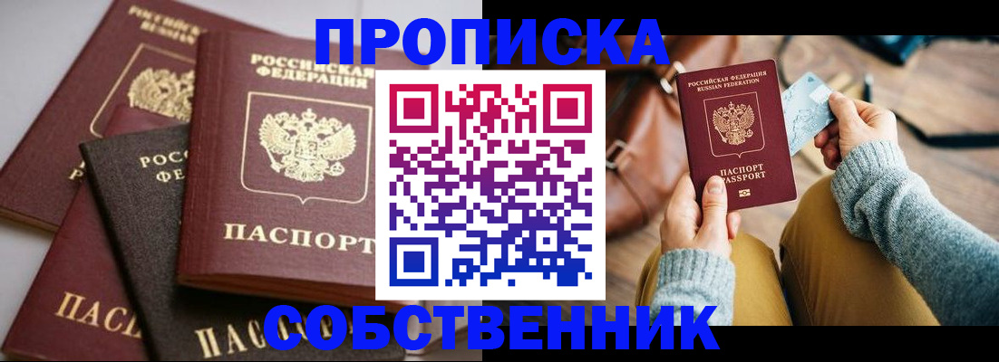 временная регистрация поиск в Карабаново