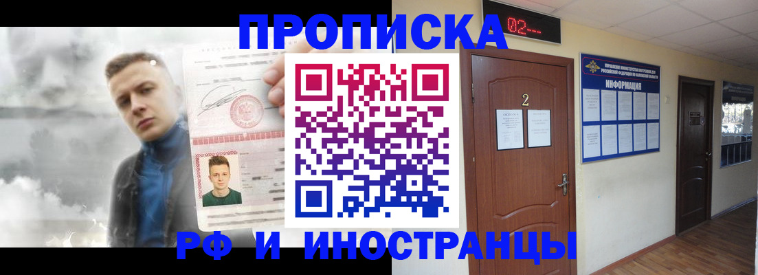 временная регистрация 2025 в Карабаново