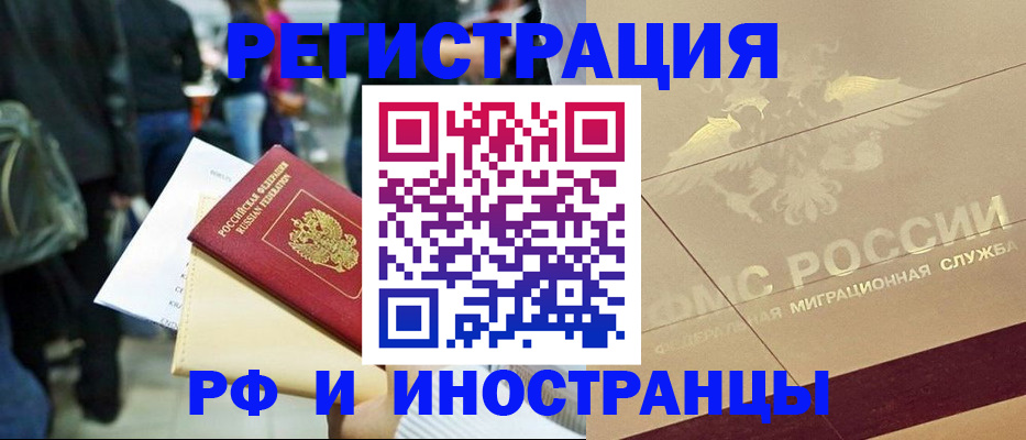 прописка иностранных граждан в Карабаново