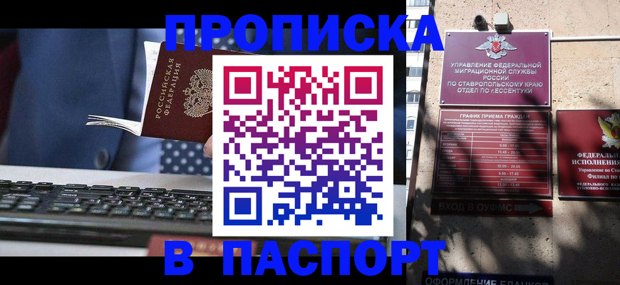 прописка в квартире в Карабаново