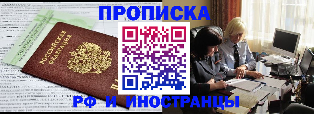 прописка ребенка в Карабаново