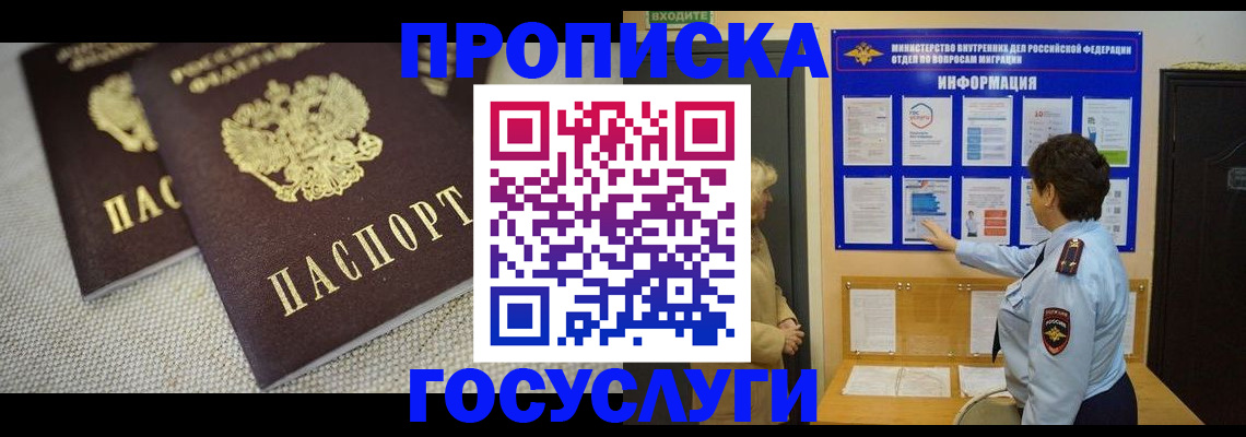пропишу в квартире в Карабаново